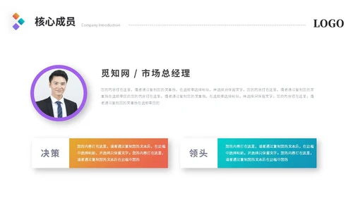 简约多彩渐变风产品介绍项目介绍公司介绍ppt模板