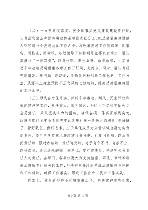 区长纠风工作会议上的讲话.docx