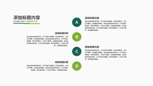 夏天的绿叶二十四节气夏至通用PPT模板