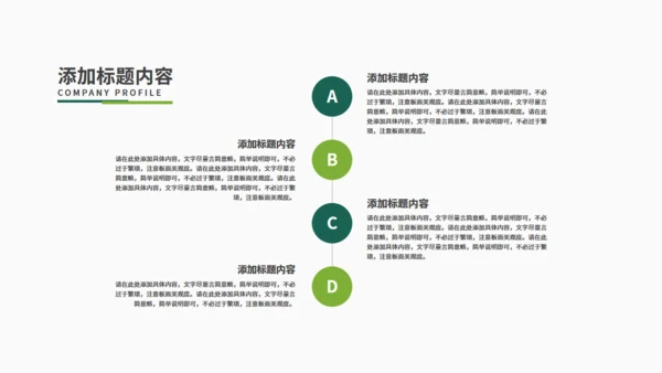夏天的绿叶二十四节气夏至通用PPT模板