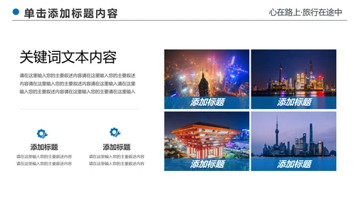 杭州印象杭州旅游西湖旅游景点介绍PPT模板