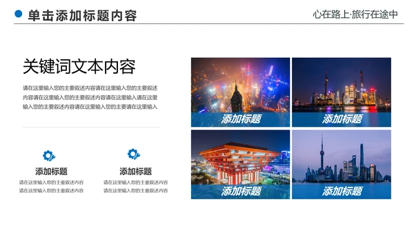 杭州印象杭州旅游西湖旅游景点介绍PPT模板