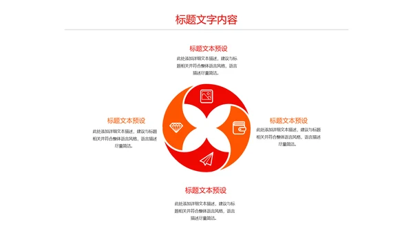 震撼红色大气启动仪式盛大开业PPT模板