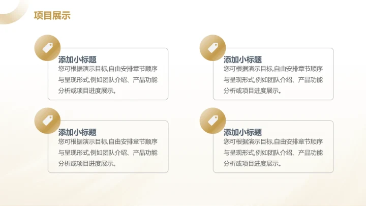 香槟金简约商务风工作总结计划汇报PPT模板