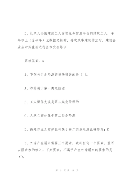 施工现场专业人员.docx