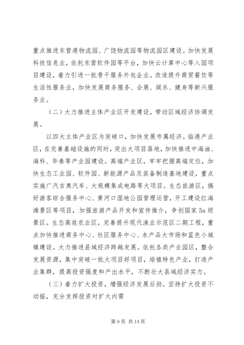 湖南XX年国民经济和社会发展计划 (4).docx