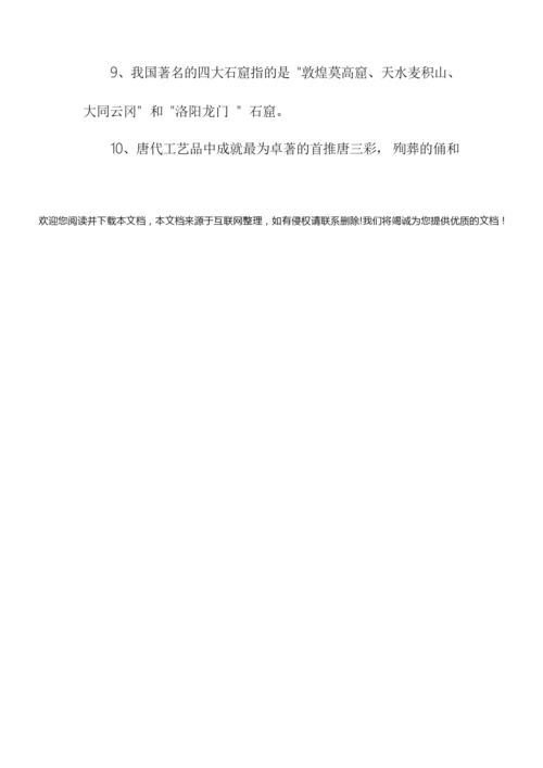 [五年级美术教案]五年级美术110336.docx