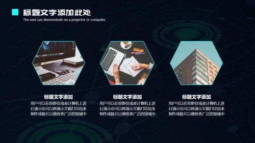 人工智能机器人科技金手指通用PPT模板