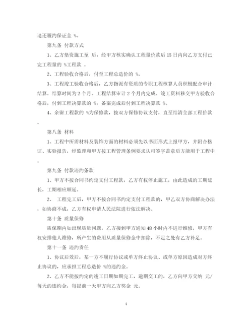 2023年钢结构施工承包合同书.docx