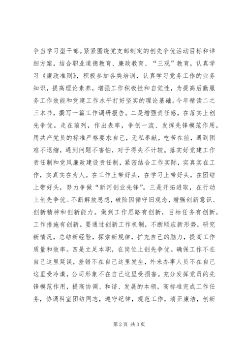 砖集镇综治工作中心创先争优活动实施计划 (2).docx