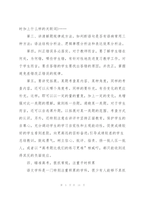 语文老师大阅读教学总结5篇.docx