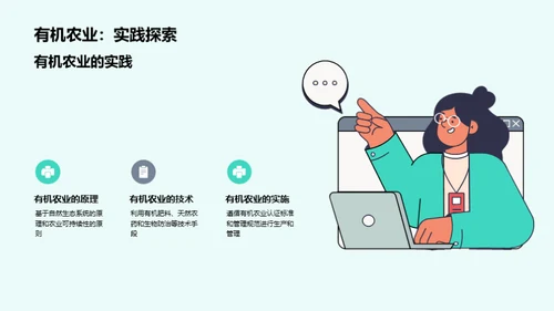 农业科技：塑造未来