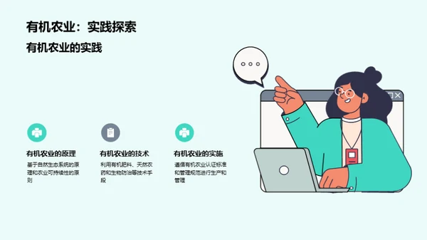 农业科技：塑造未来