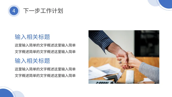 小区物业工作总结通用PPT模板