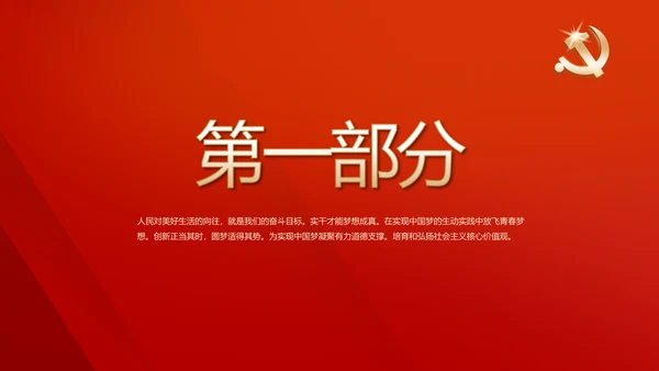 红色党支部教育培训工作总结汇报计划动态PPT