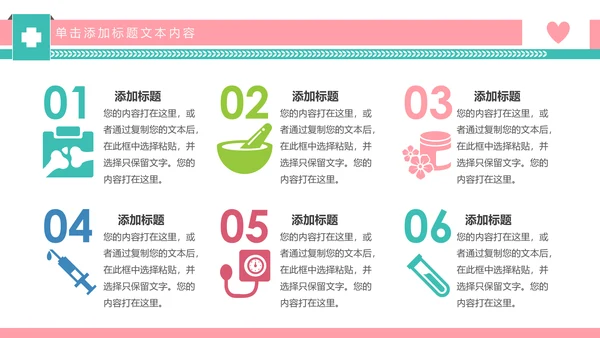 爱心呵护医疗护理医药医院护士述职报告PPT