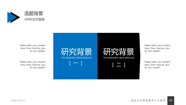 蓝色简约毕业答辩通用PPT模版