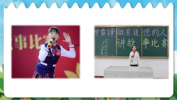 统编版语文一年级上册快乐读书吧：读书真快乐  课件