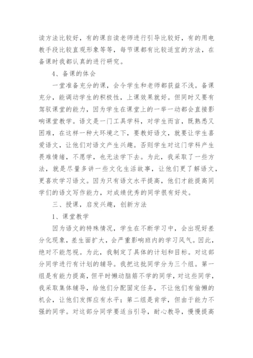汉语言文学毕业论文及社会调查报告.docx