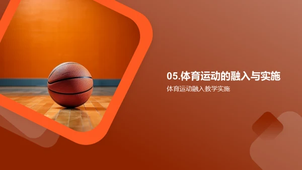 运动魔力