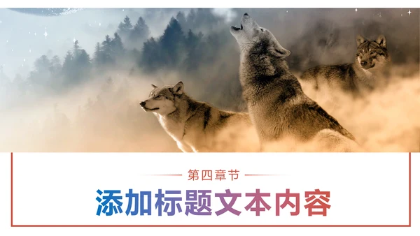 企业文化团队文化团队建设企业培训PPT模板