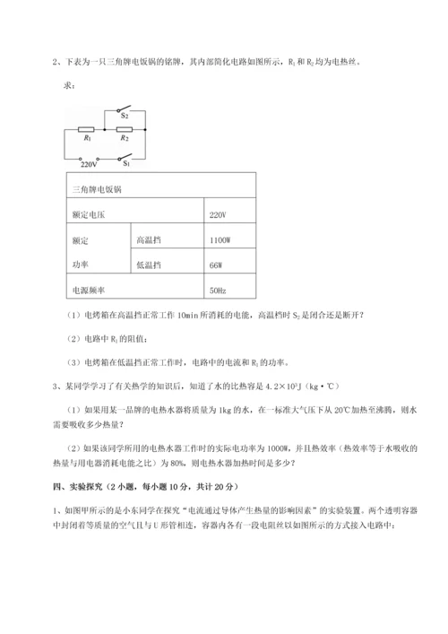 黑龙江七台河勃利县北师大版物理九年级电功和电功率达标测试练习题.docx