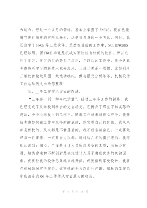 广告公司设计师工作总结5篇.docx