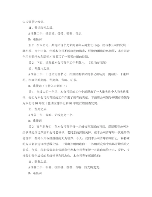 精编之第一学期教师节国旗下演讲稿范文.docx