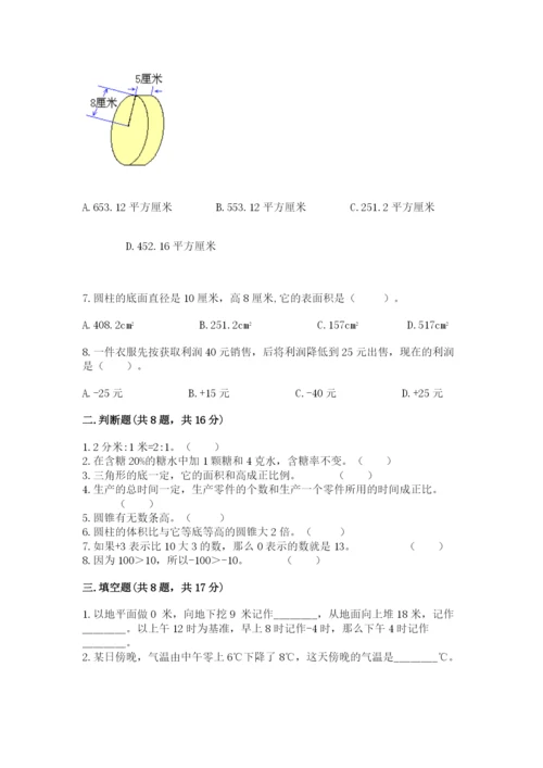 北师大版小学数学六年级下册期末检测试题附答案（考试直接用）.docx