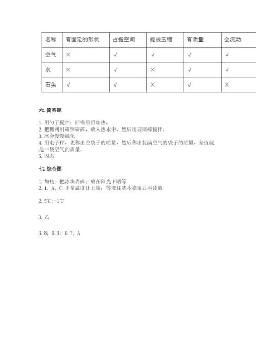 教科版小学三年级上册科学期末测试卷附参考答案（基础题）.docx