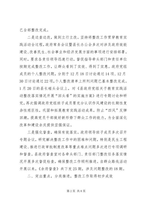 四风问题整治情况自查报告 (3).docx