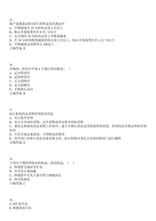 2022年04月云南省文山市妇幼保健生育服务中心公开招聘11名参考题库含答案解析0