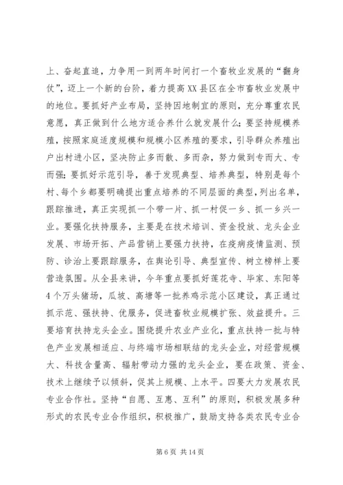 县委副书记在农村工作会议上的讲话.docx