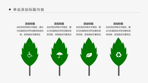 绿色清新健康瑜伽健身瑜伽运动孕妇瑜伽PPT