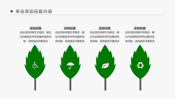 绿色清新健康瑜伽健身瑜伽运动孕妇瑜伽PPT