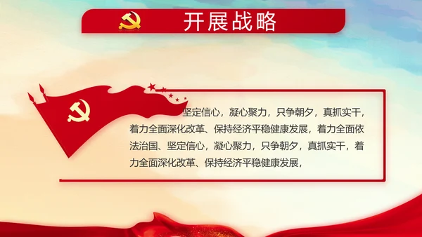 蓝色大气党建微党课学习教育动态PPT