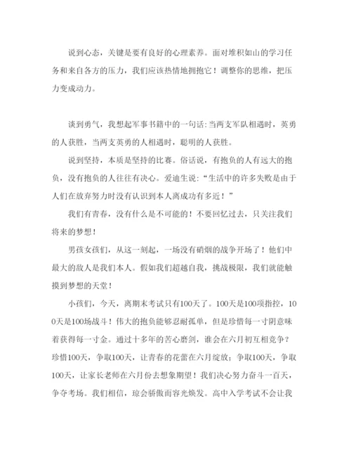 精编初三励志范文参考发言稿.docx