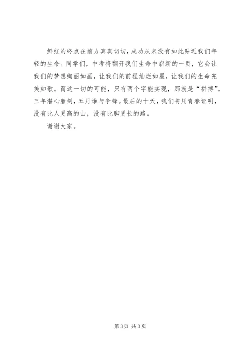 保送申请书[大全] (5).docx