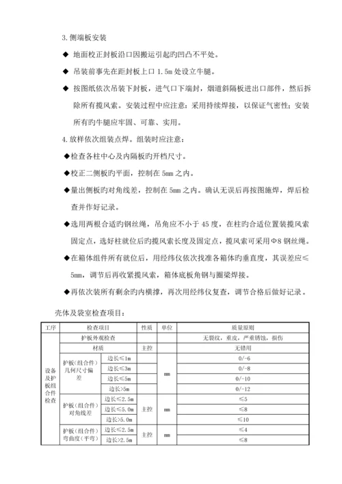 安装作业基础指导书.docx