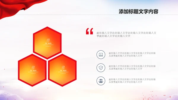 中国空军国防军事部队工作总结PPT模板