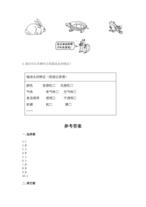 教科版一年级下册科学期末测试卷审定版.docx