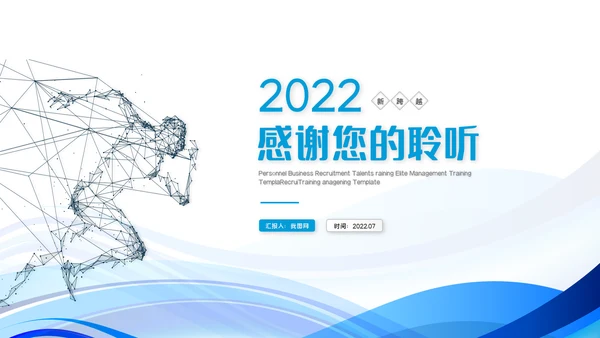 2023工作总结年中总结述职工作汇报PPT
