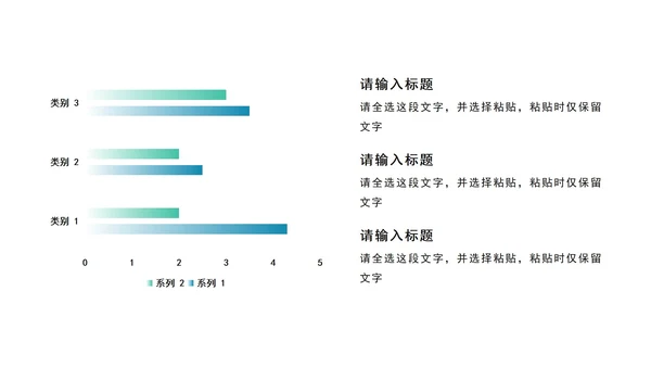 蓝绿色商务图表PPT模板