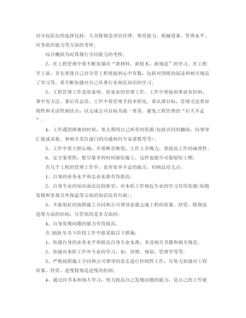 精编之建筑施工工程师个人工作总结范文【三篇】.docx