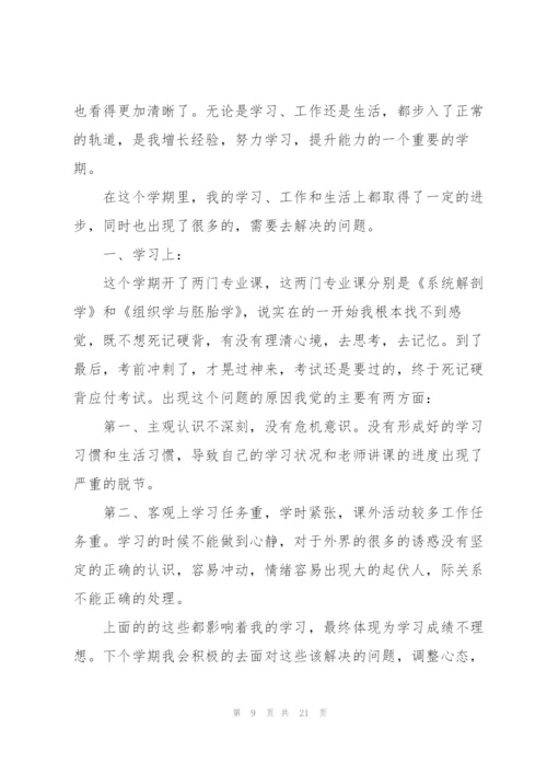 有哪些关于大学班长个人年度工作总结.docx
