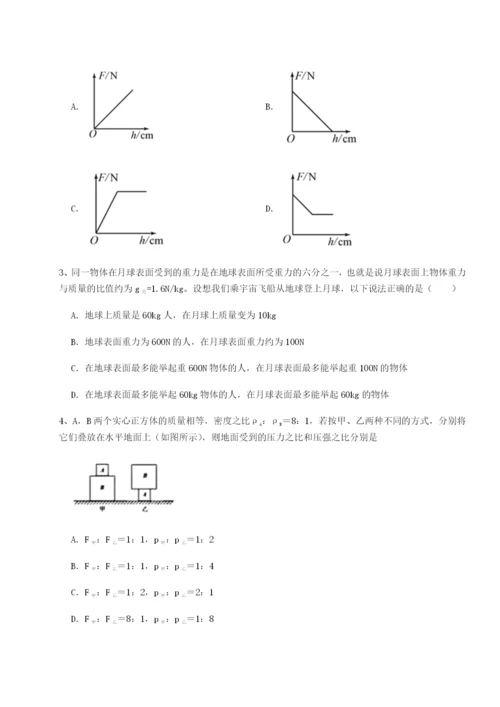强化训练四川绵阳南山双语学校物理八年级下册期末考试章节测试A卷（附答案详解）.docx