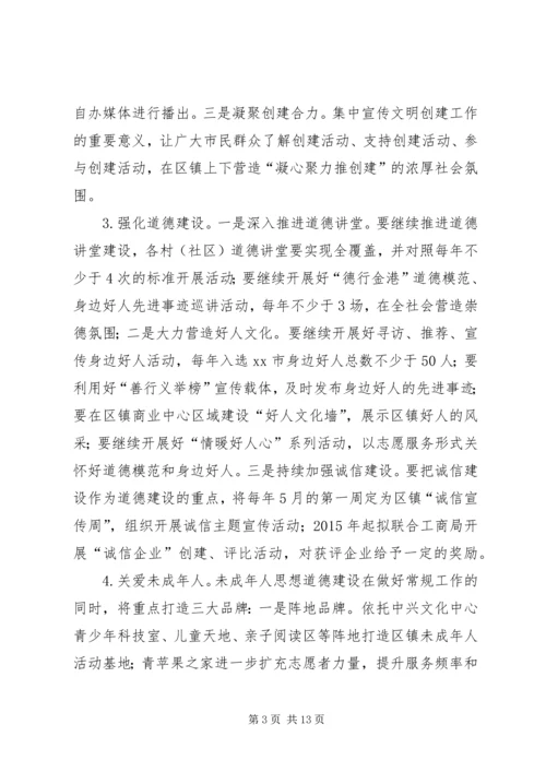 乡镇精神文明建设工作三年规划_1.docx