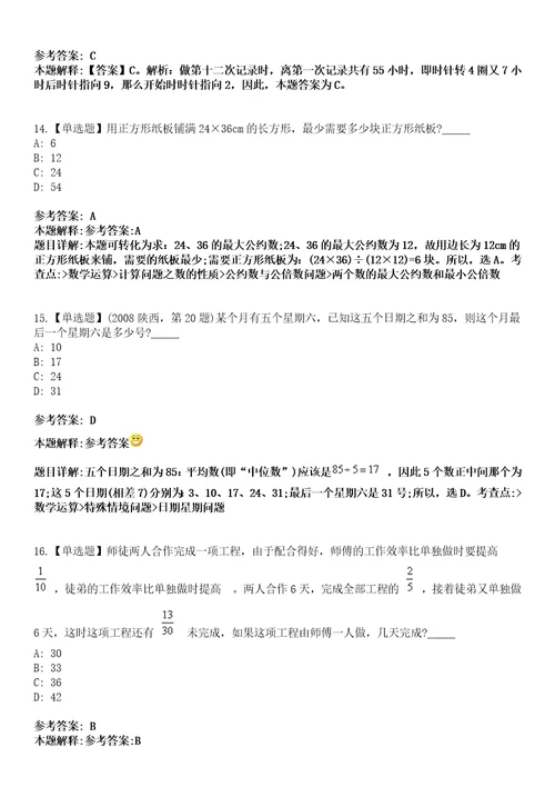 2022年06月柳州市柳南区洛满镇人民政府公开招考1名工作人员模拟考试题V含答案详解版3套