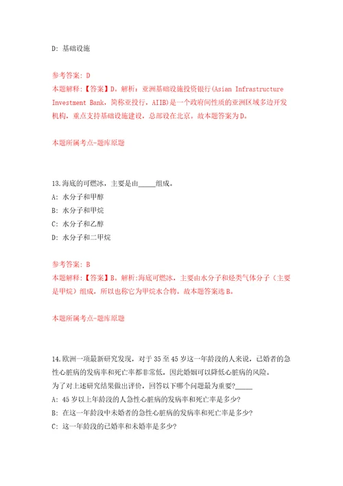 四川省雅安市雨城区公开考核招考1名综合类事业单位工作人员强化训练卷（第3版）