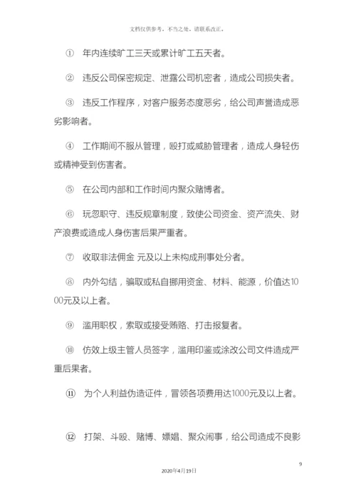 保安公司管理制度.docx